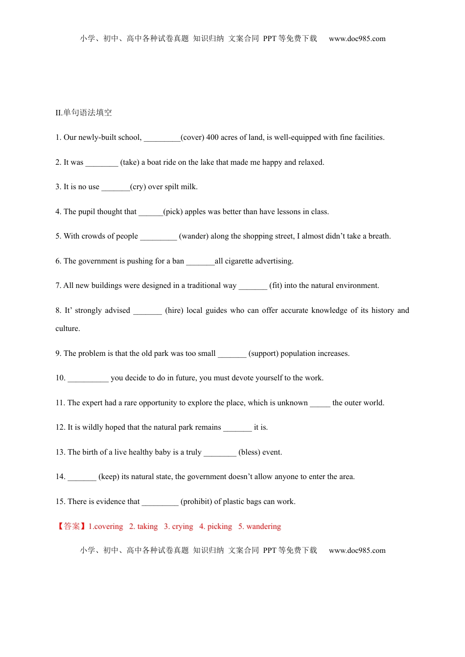 Unit 3 Fascinating parks（基础过关）高二英语单元测试定心卷（人教版2019选择性必修第一册）（解析版）.docx