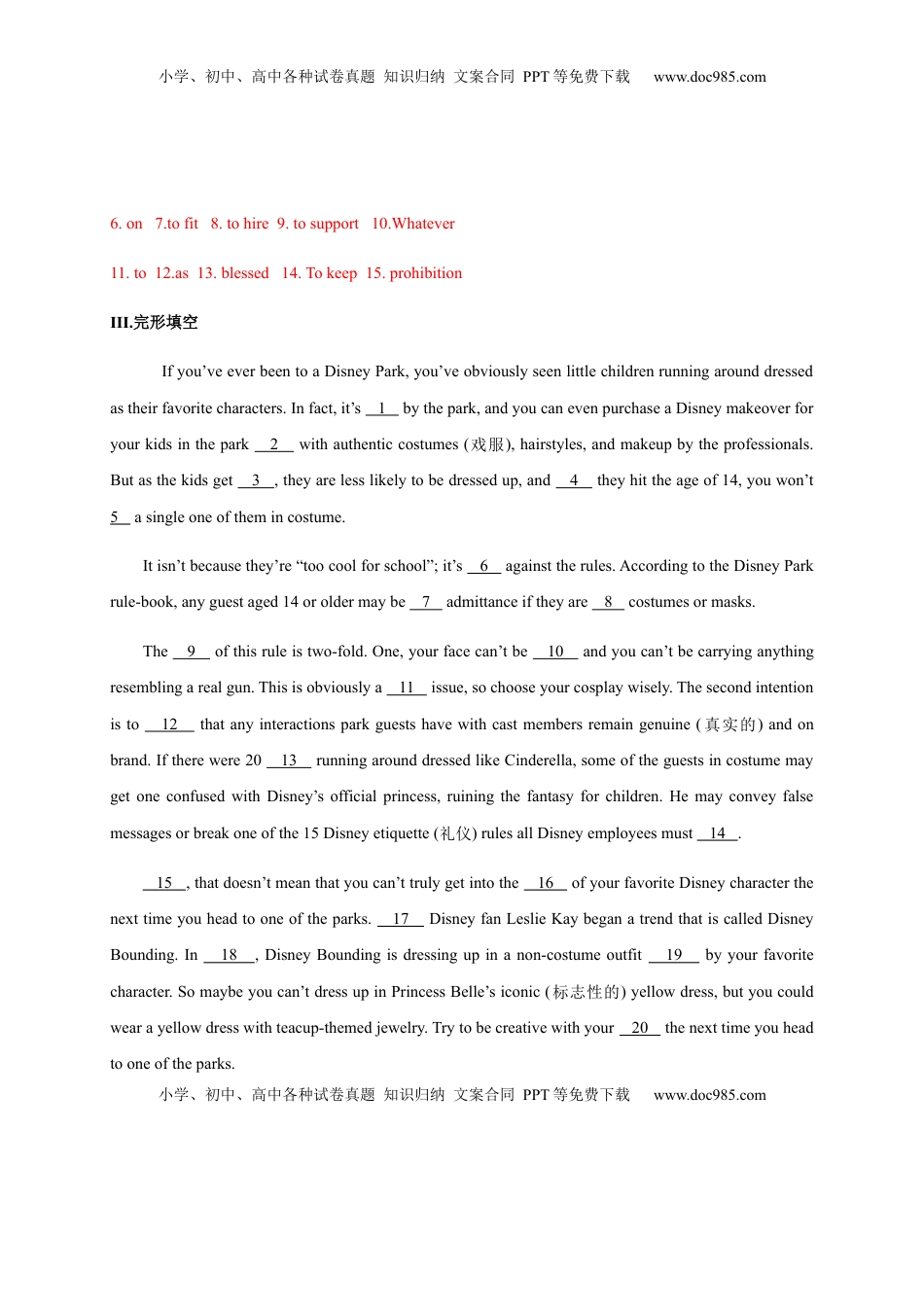 Unit 3 Fascinating parks（基础过关）高二英语单元测试定心卷（人教版2019选择性必修第一册）（解析版）.docx