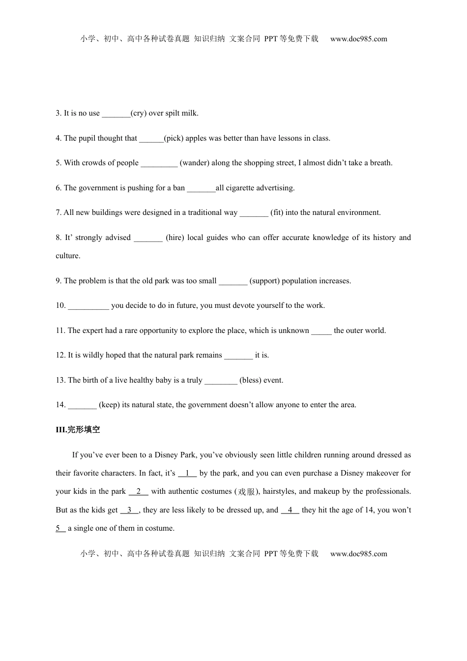 Unit 3 Fascinating parks（基础过关）高二英语单元测试定心卷（人教版2019选择性必修第一册）（原卷版）.docx