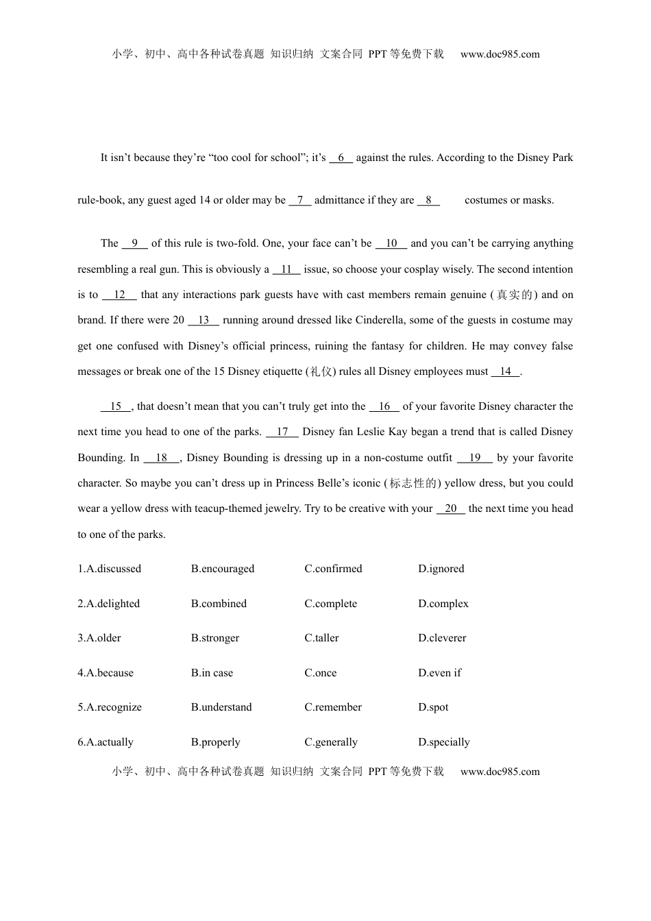 Unit 3 Fascinating parks（基础过关）高二英语单元测试定心卷（人教版2019选择性必修第一册）（原卷版）.docx