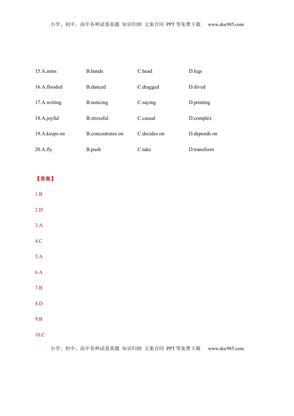Unit 3 Fascinating parks（能力提升）高二英语单元测试定心卷（人教版2019选择性必修第一册）（解析版）.docx