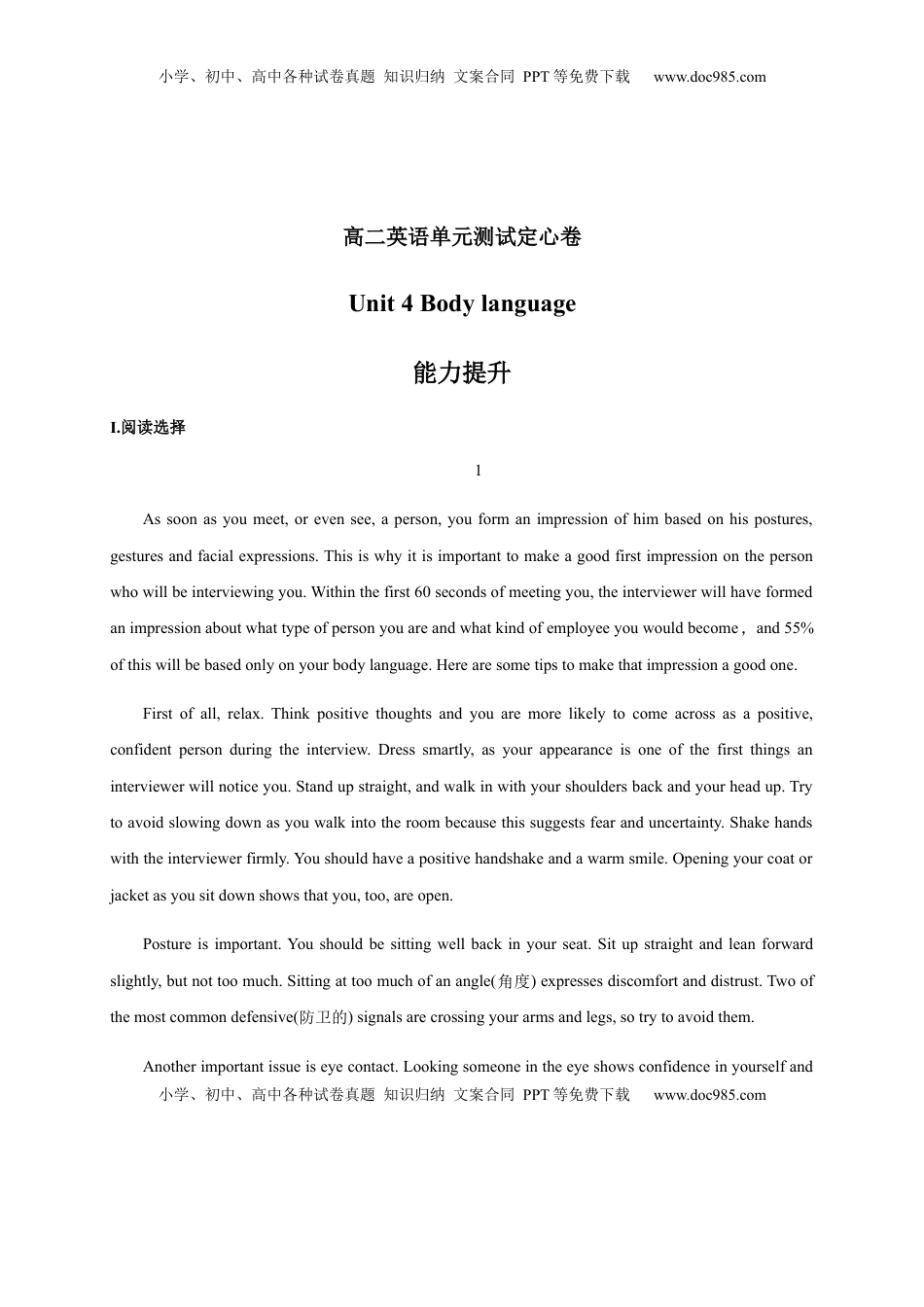 Unit 4 Body language（能力提升）高二英语单元测试定心卷（人教版2019选择性必修第一册）（原卷版）.docx