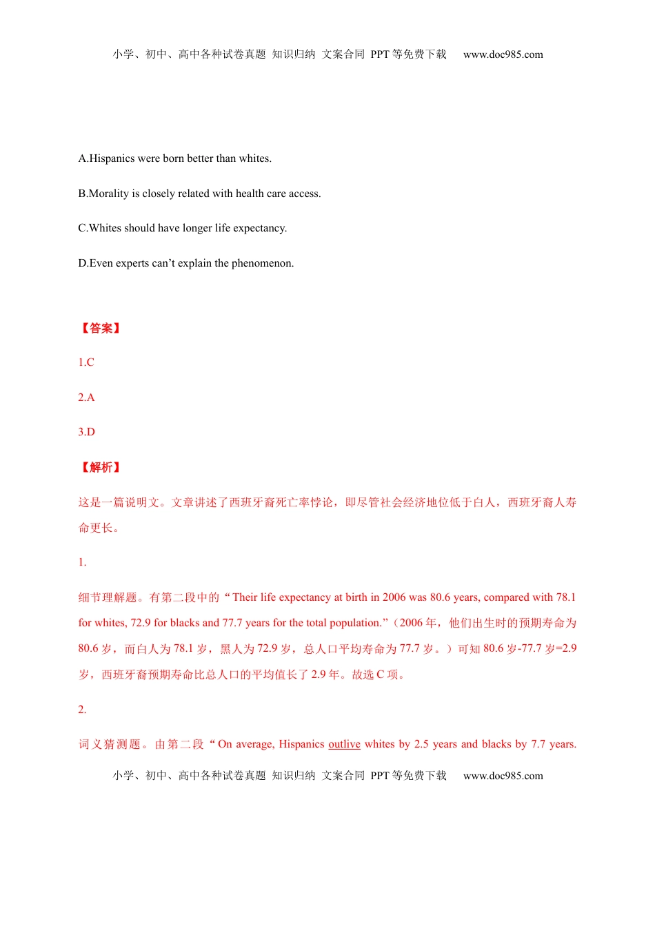 Unit 5 Working the land（能力提升）高二英语单元测试定心卷（人教版2019选择性必修第一册）（解析版）.docx