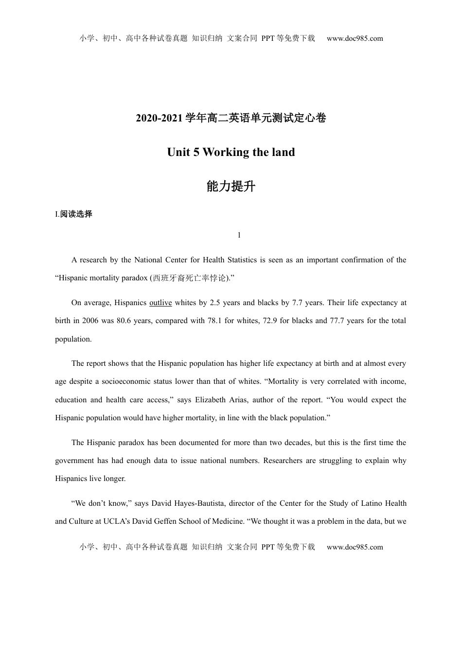 Unit 5 Working the land（能力提升）高二英语单元测试定心卷（人教版2019选择性必修第一册）（原卷版）.docx