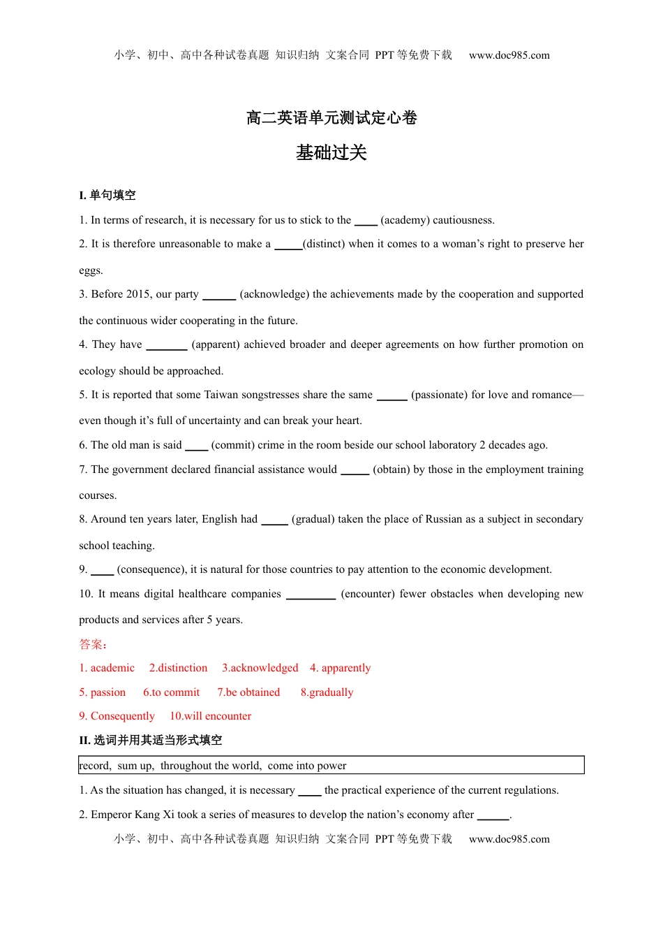 Unit 1 People of achievement（基础过关）高二英语单元测试定心卷（人教版2019选择性必修第一册）（解析版）.docx