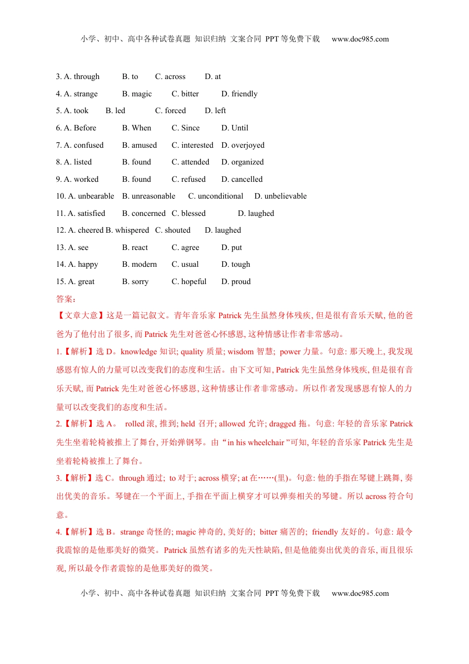 Unit 1 People of achievement（基础过关）高二英语单元测试定心卷（人教版2019选择性必修第一册）（解析版）.docx