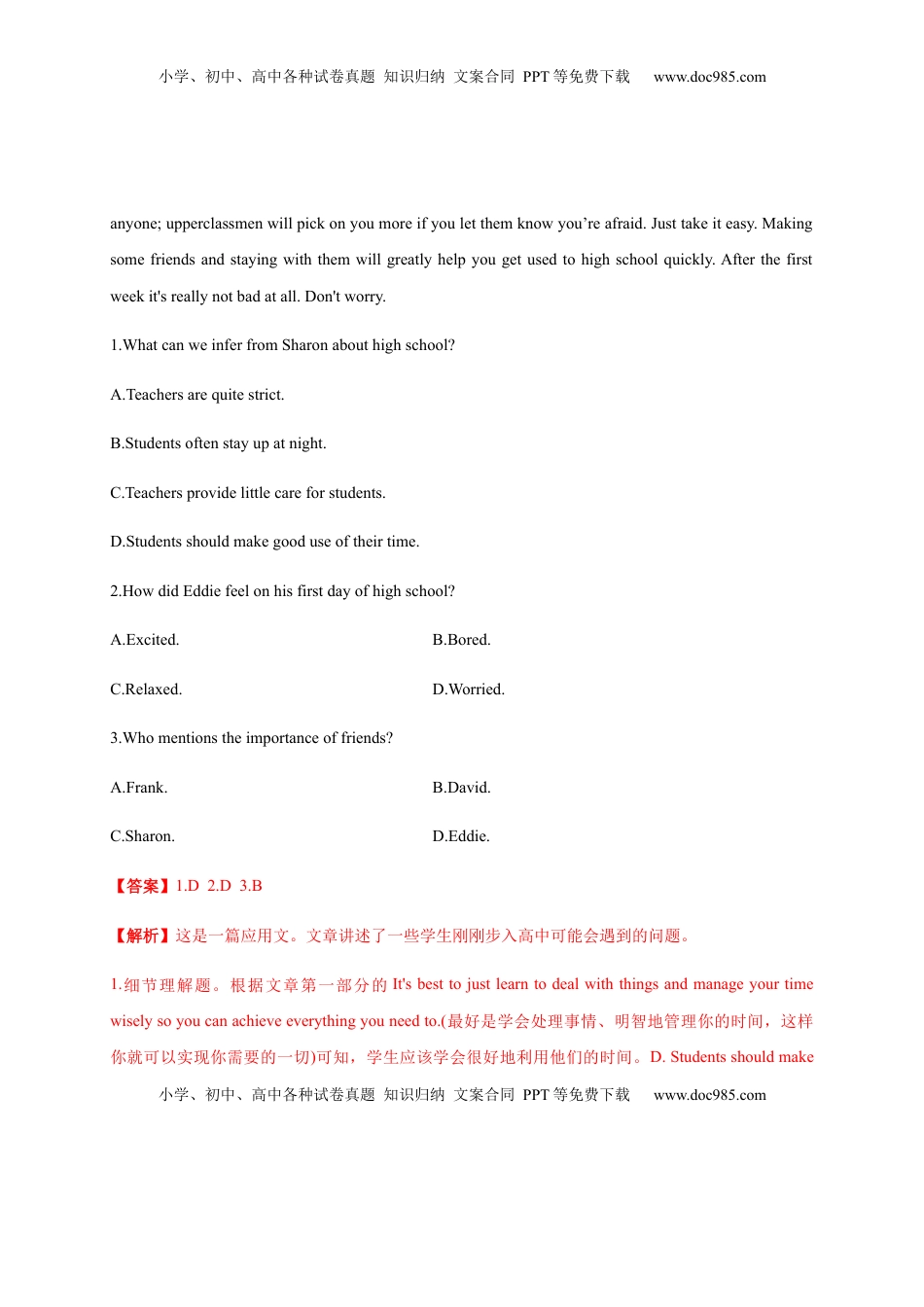 Unit 1 People of achievement（能力提升）高二英语单元测试定心卷（人教版2019选择性必修第一册）（解析版）.docx