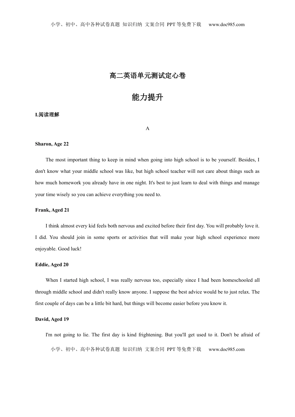 Unit 1 People of achievement（能力提升）高二英语单元测试定心卷（人教版2019选择性必修第一册）（原卷版）.docx