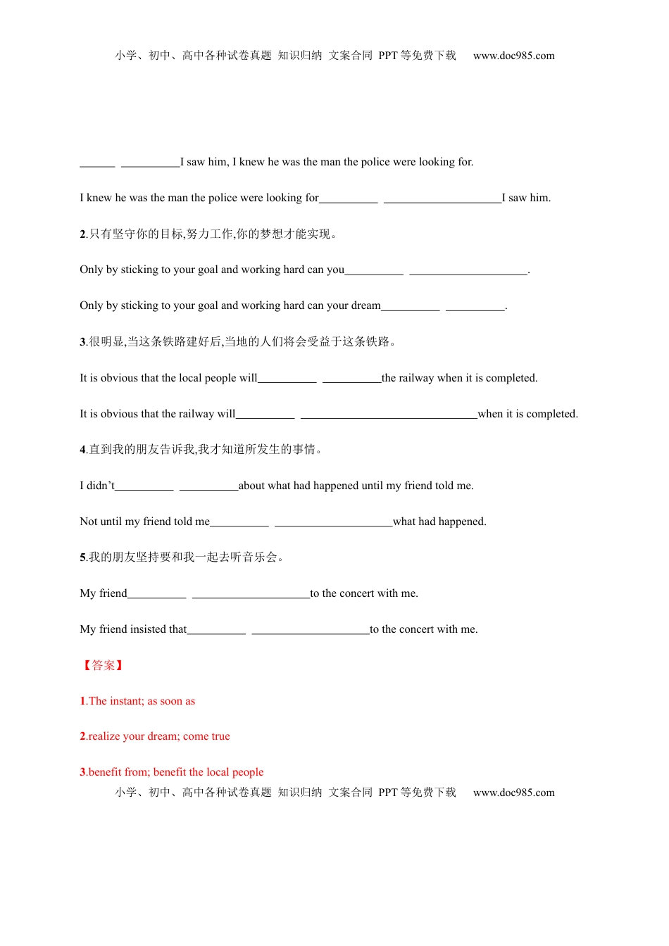 Unit 2 Looking into the future（基础过关）高二英语单元测试定心卷（人教版2019选择性必修第一册）（解析版）.docx