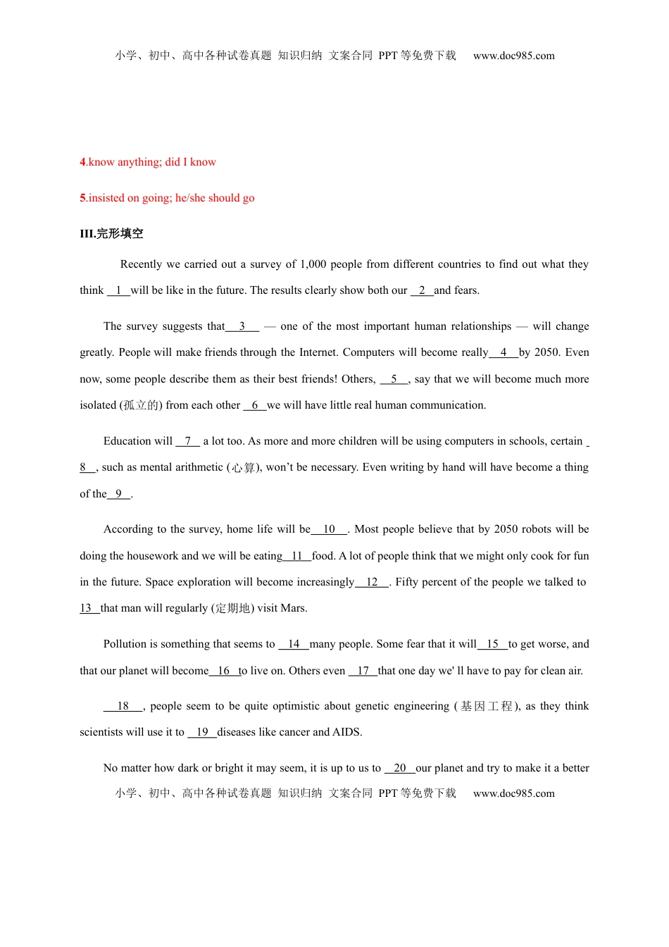 Unit 2 Looking into the future（基础过关）高二英语单元测试定心卷（人教版2019选择性必修第一册）（解析版）.docx