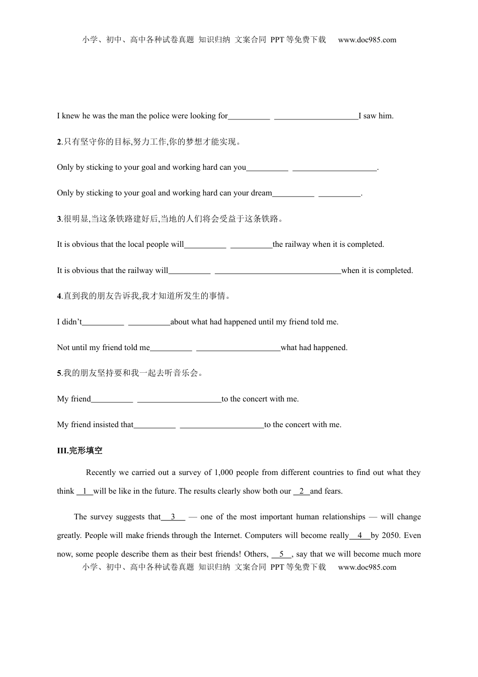 Unit 2 Looking into the future（基础过关）高二英语单元测试定心卷（人教版2019选择性必修第一册）（原卷版）.docx