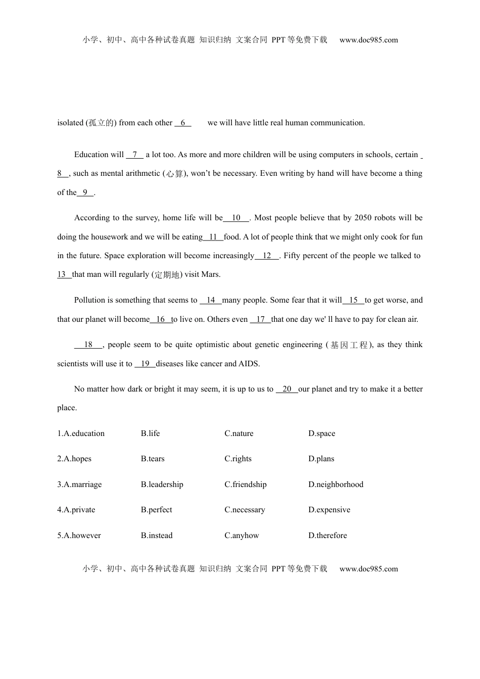 Unit 2 Looking into the future（基础过关）高二英语单元测试定心卷（人教版2019选择性必修第一册）（原卷版）.docx