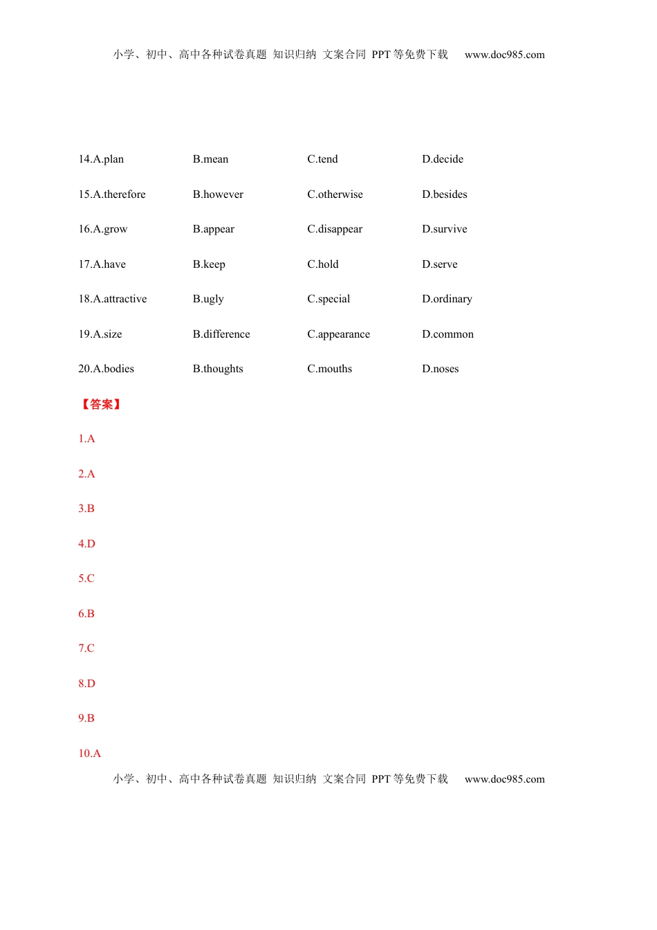 Unit 2 Looking into the future（能力提升）高二英语单元测试定心卷（人教版2019选择性必修第一册）（解析版）.docx