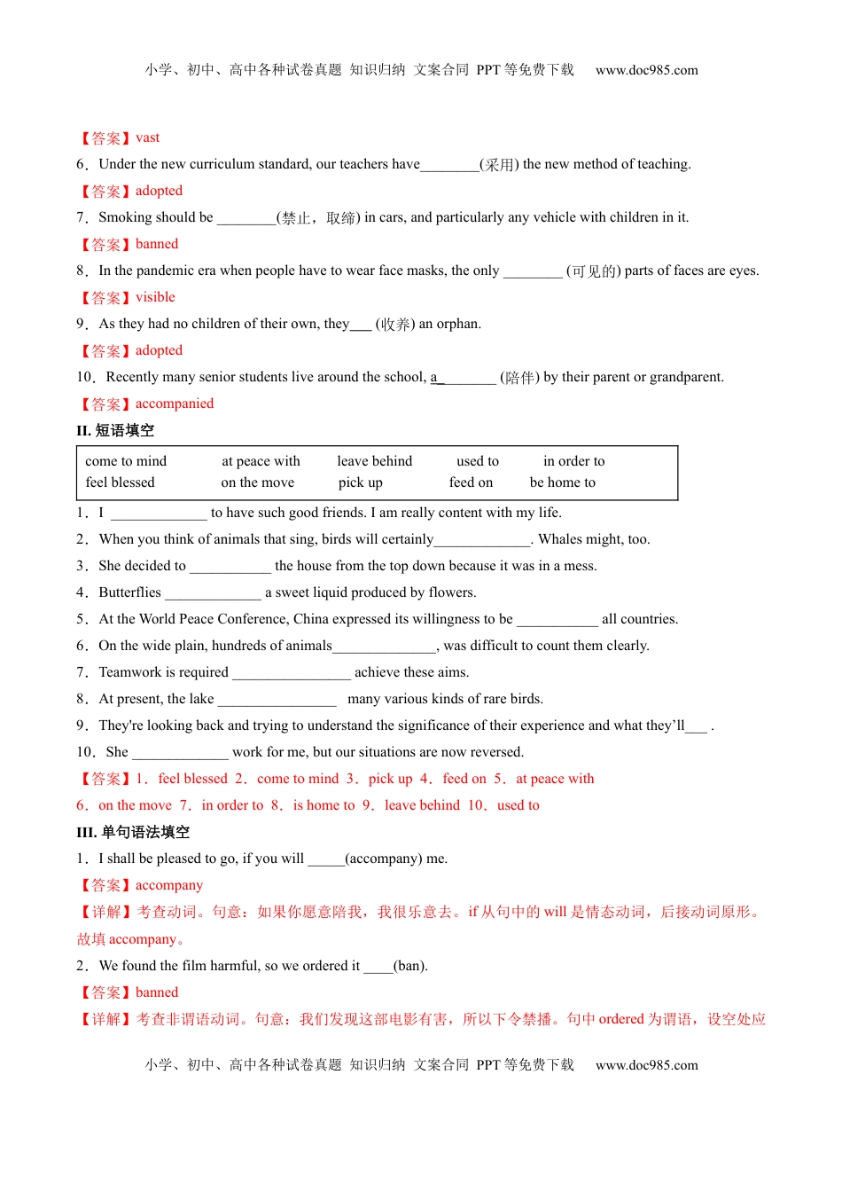 Part 1 Reading and Thinking（解析版）-2022-2023学年高二英语上学期课后培优分级练（人教版2019选择性必修第一册）(1).docx