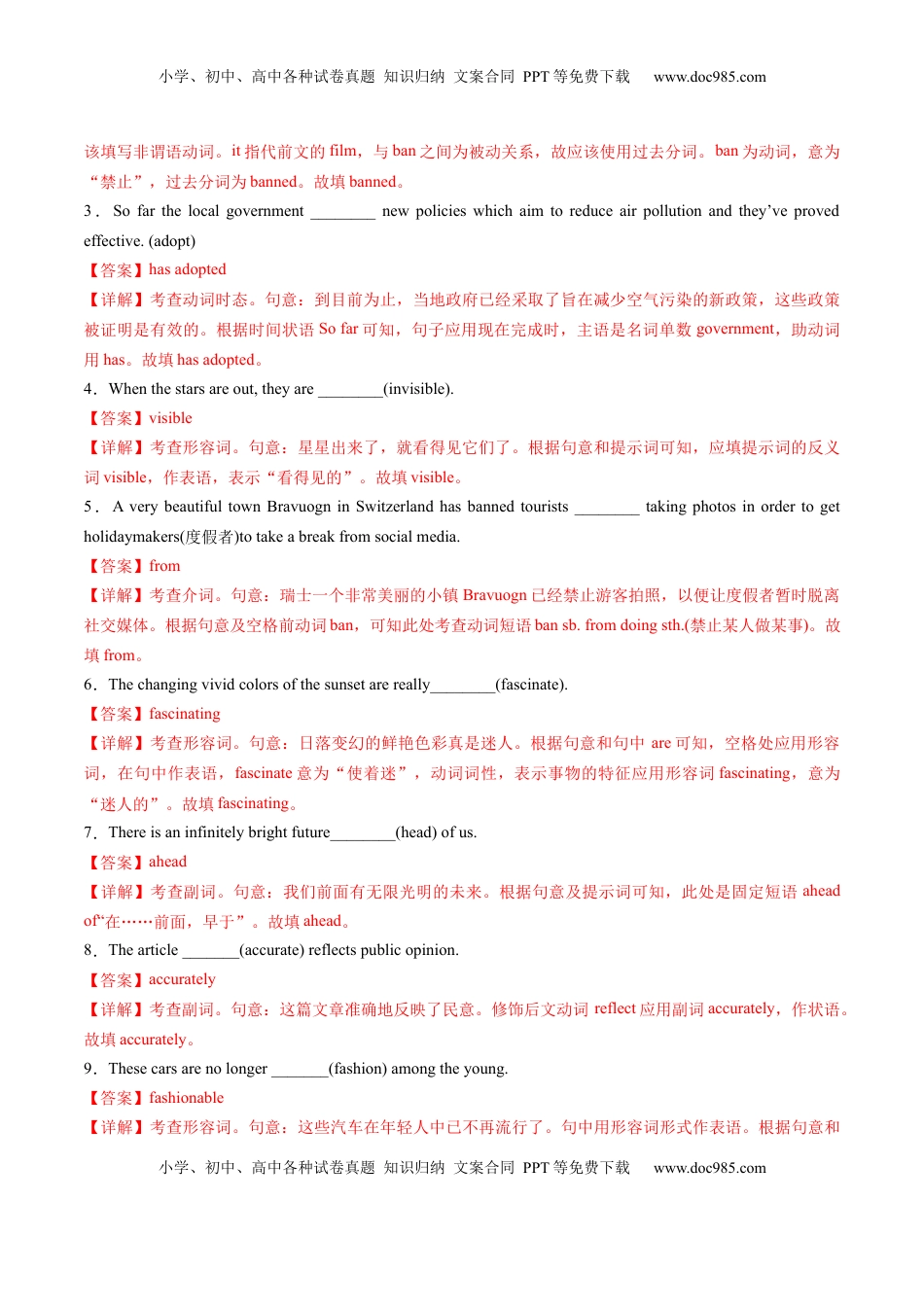 Part 1 Reading and Thinking（解析版）-2022-2023学年高二英语上学期课后培优分级练（人教版2019选择性必修第一册）(1).docx