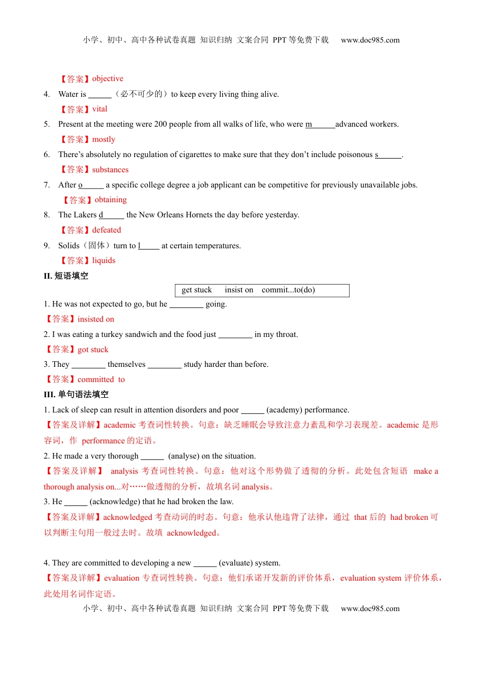 Part 1 Reading and Thinking（解析版）-2022-2023学年高二英语上学期课后培优分级练（人教版2019选择性必修第一册）.docx