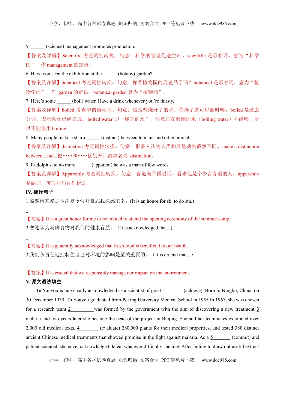 Part 1 Reading and Thinking（解析版）-2022-2023学年高二英语上学期课后培优分级练（人教版2019选择性必修第一册）.docx