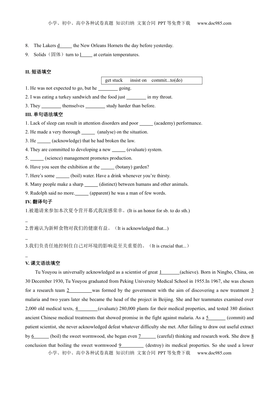 Part 1 Reading and Thinking（原卷版）-2022-2023学年高二英语上学期课后培优分级练（人教版2019选择性必修第一册）.docx