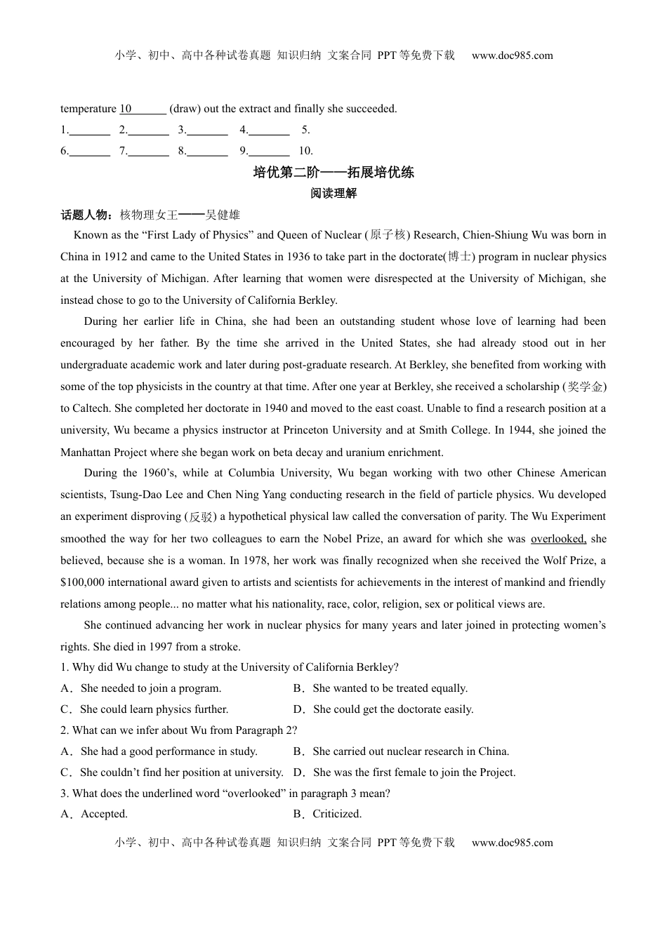 Part 1 Reading and Thinking（原卷版）-2022-2023学年高二英语上学期课后培优分级练（人教版2019选择性必修第一册）.docx