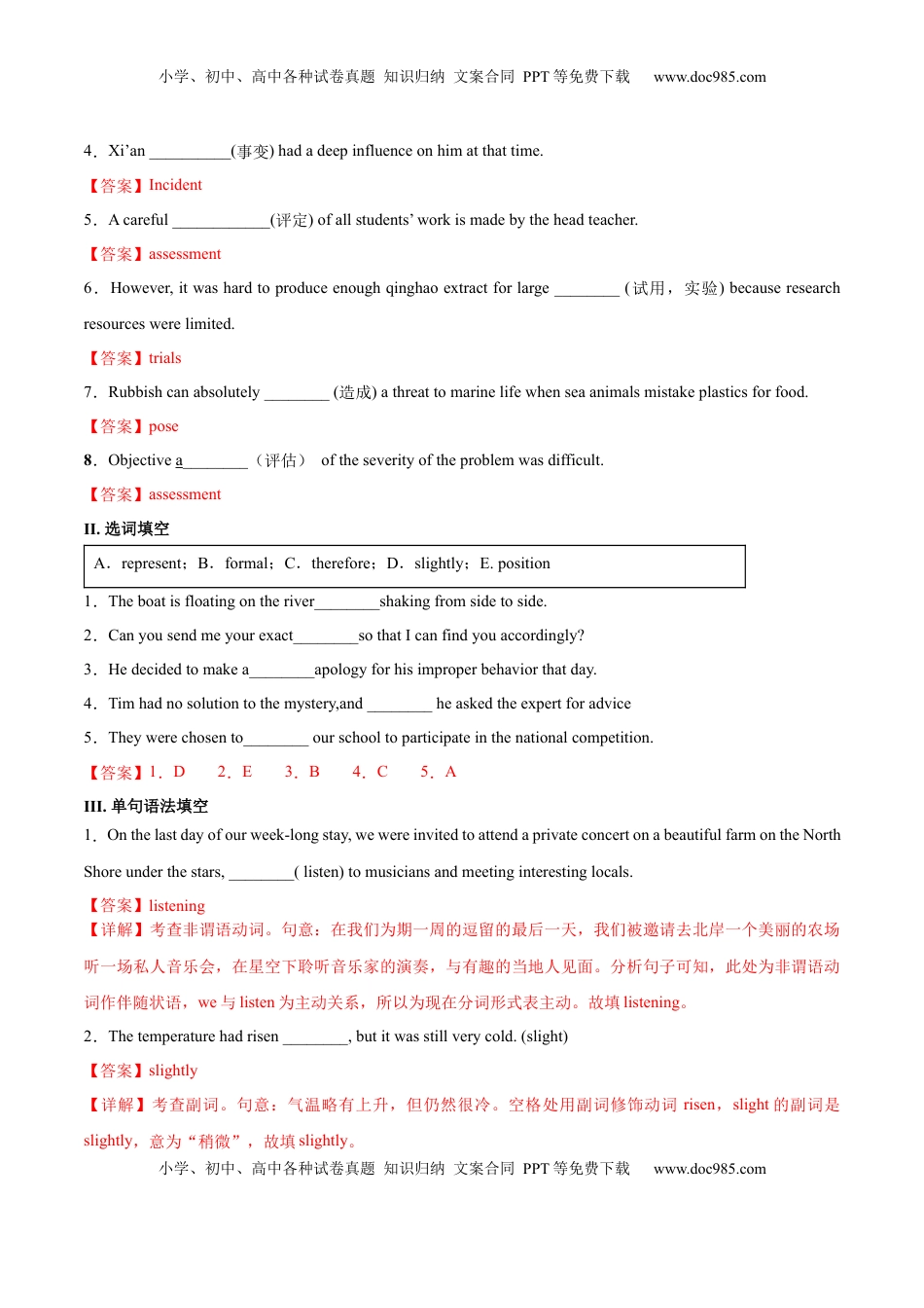 Part 2 Learning about Language -（解析版）-2022-2023学年高二英语上学期课后培优分级练（人教版2019选择性必修第一册）(1).docx