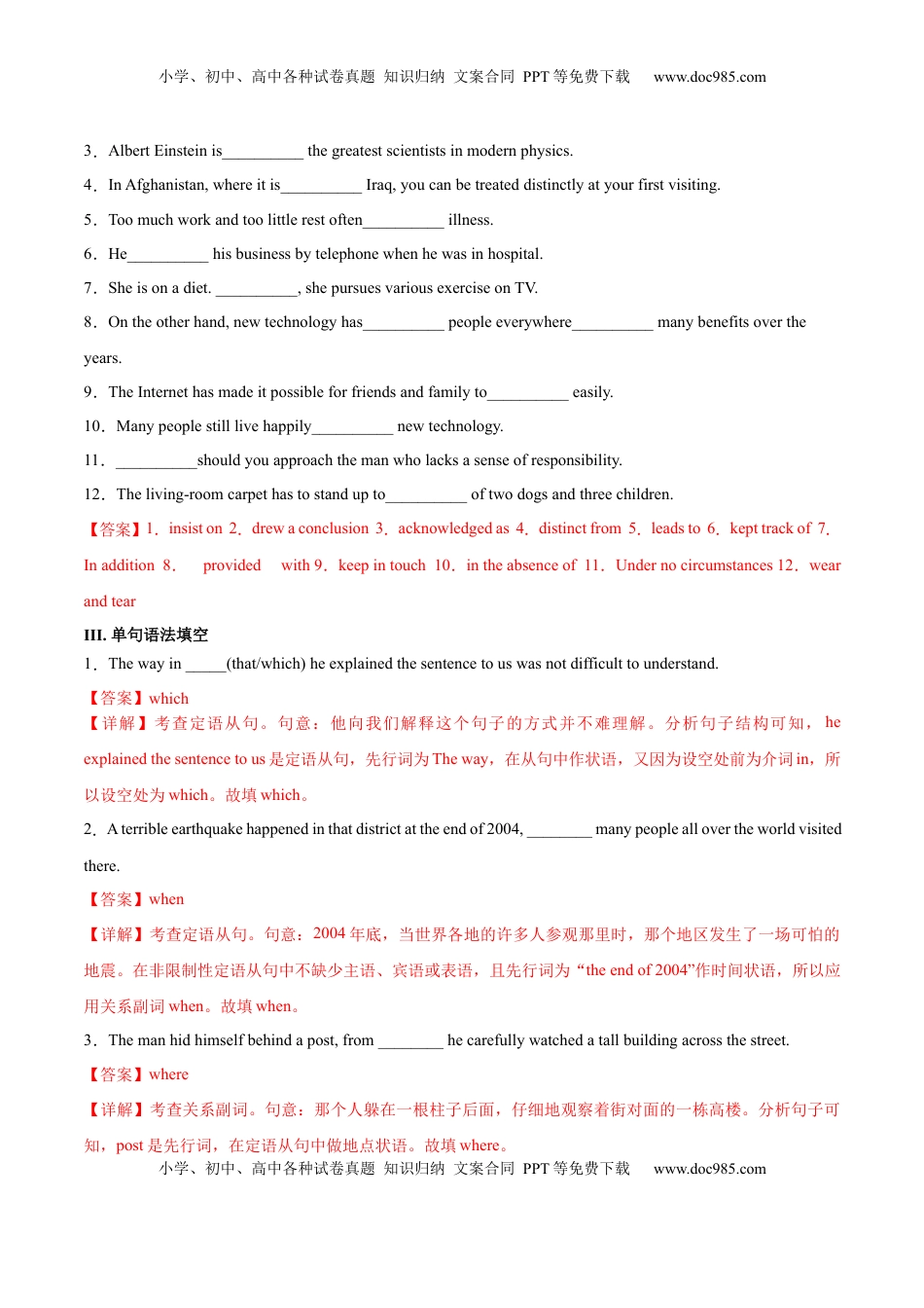 Part 2 Learning about Language -（解析版）-2022-2023学年高二英语上学期课后培优分级练（人教版2019选择性必修第一册）.docx