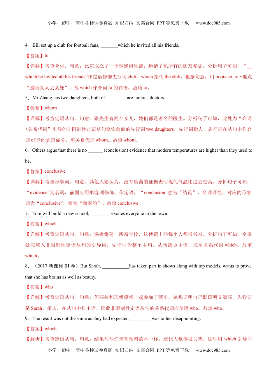 Part 2 Learning about Language -（解析版）-2022-2023学年高二英语上学期课后培优分级练（人教版2019选择性必修第一册）.docx