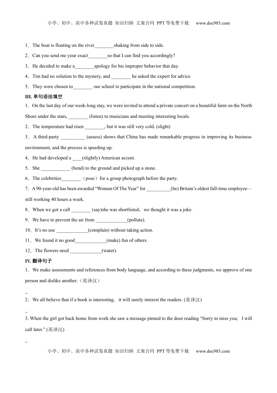 Part 2 Learning about Language -（原卷版）-2022-2023学年高二英语上学期课后培优分级练（人教版2019选择性必修第一册）(1).docx