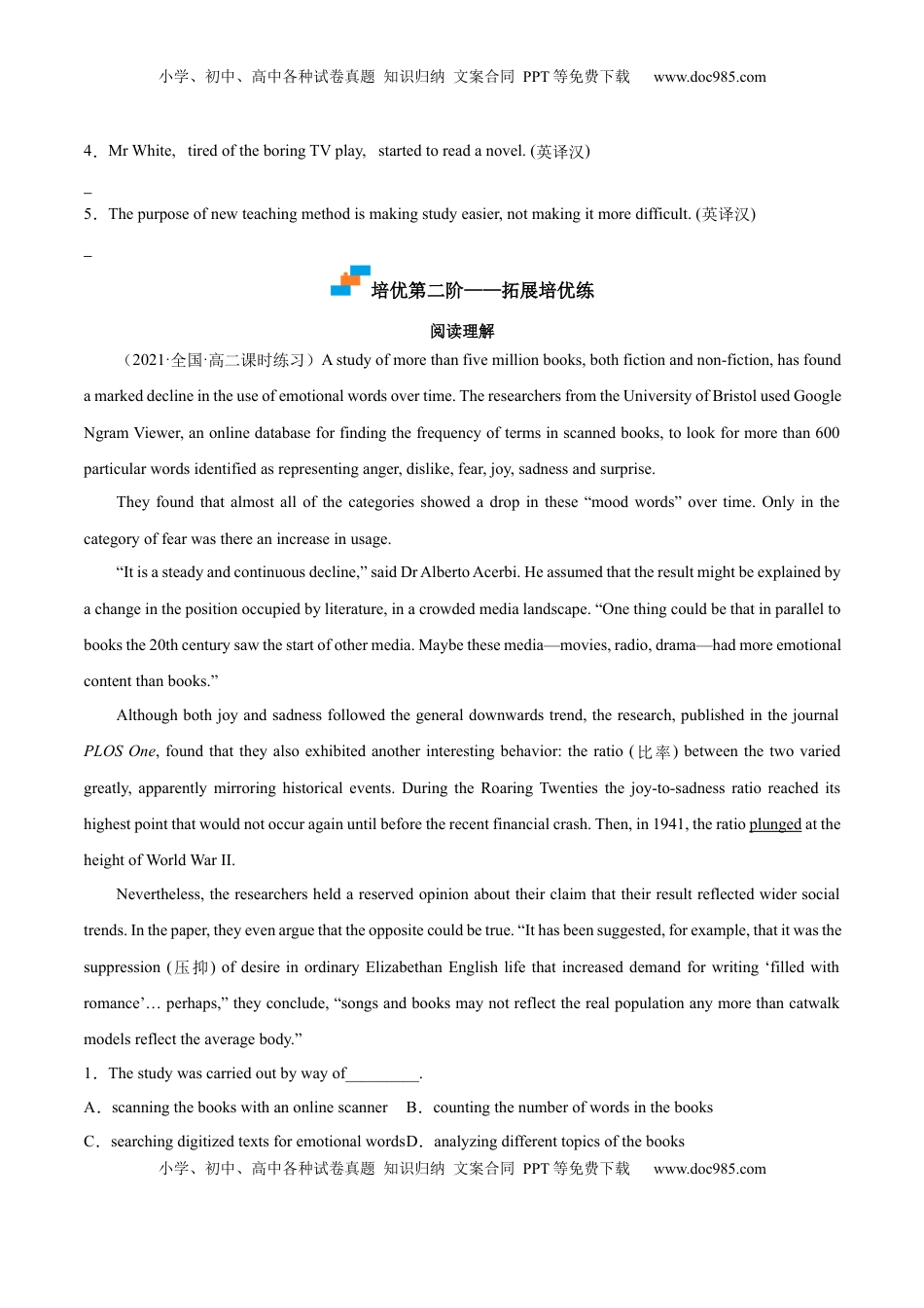 Part 2 Learning about Language -（原卷版）-2022-2023学年高二英语上学期课后培优分级练（人教版2019选择性必修第一册）(1).docx