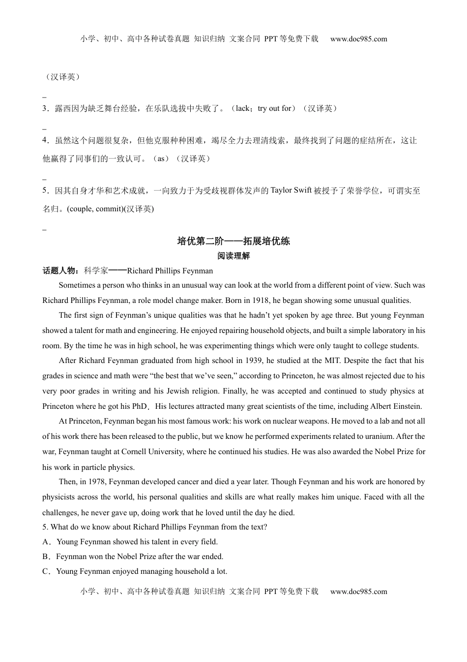 Part 2 Learning about Language -（原卷版）-2022-2023学年高二英语上学期课后培优分级练（人教版2019选择性必修第一册）.docx