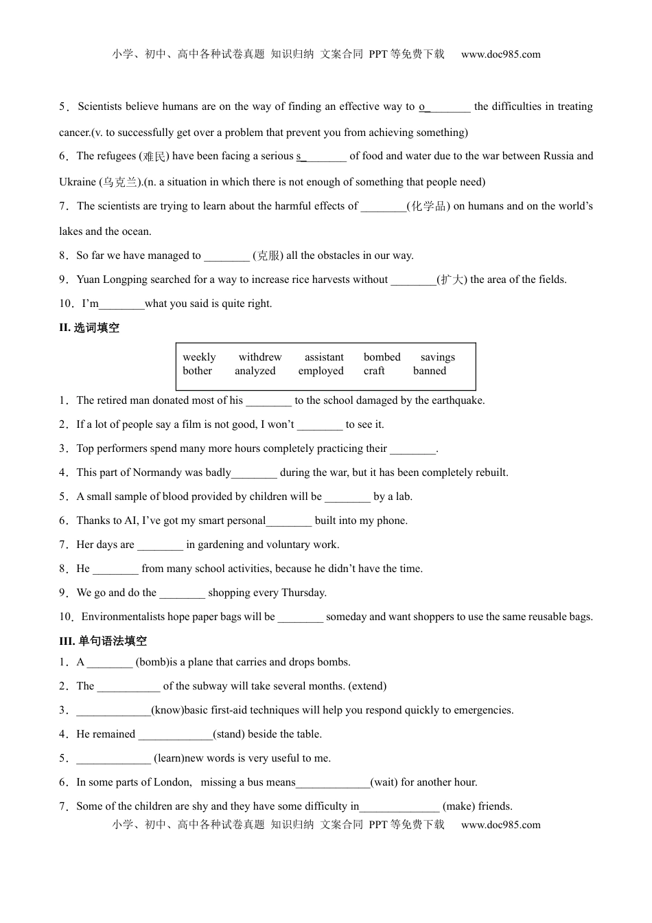 Part 2 Learning about Language -（原卷版）-2022-2023学年高二英语上学期课后培优分级练（人教版2019选择性必修第一册） (1).docx