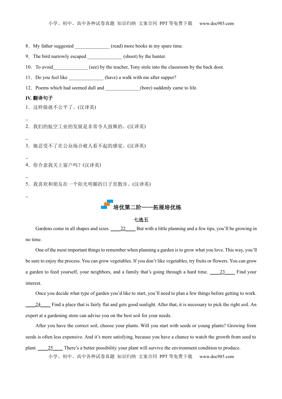 Part 2 Learning about Language -（原卷版）-2022-2023学年高二英语上学期课后培优分级练（人教版2019选择性必修第一册） (1).docx