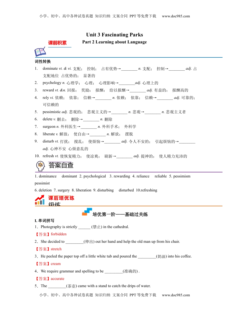 Part 2 Learning about Language（解析版）-2022-2023学年高二英语上学期课后培优分级练（人教版2019选择性必修第一册）.docx