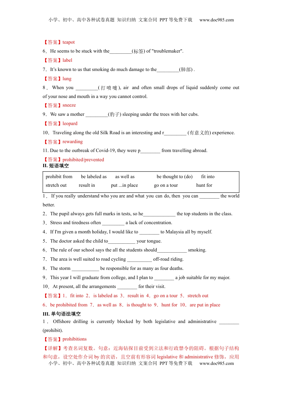 Part 2 Learning about Language（解析版）-2022-2023学年高二英语上学期课后培优分级练（人教版2019选择性必修第一册）.docx