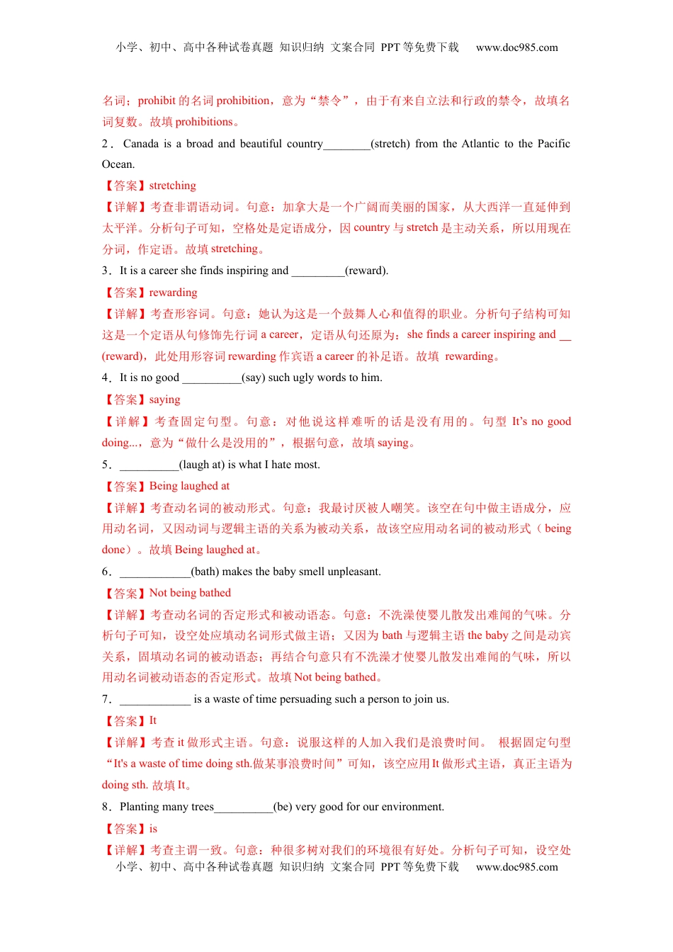 Part 2 Learning about Language（解析版）-2022-2023学年高二英语上学期课后培优分级练（人教版2019选择性必修第一册）.docx