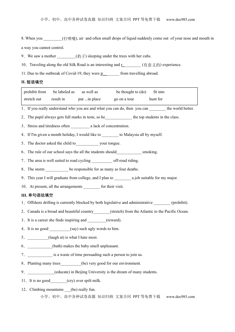 Part 2 Learning about Language（原卷版）-2022-2023学年高二英语上学期课后培优分级练（人教版2019选择性必修第一册）.docx