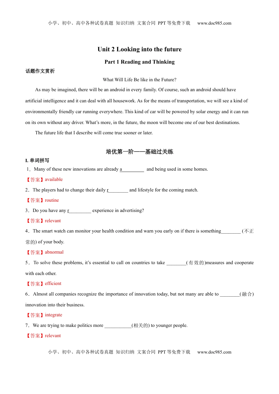Part 1 Reading and Thinking（解析版）-2022-2023学年高二英语上学期课后培优分级练（人教版2019选择性必修第一册） (1).docx