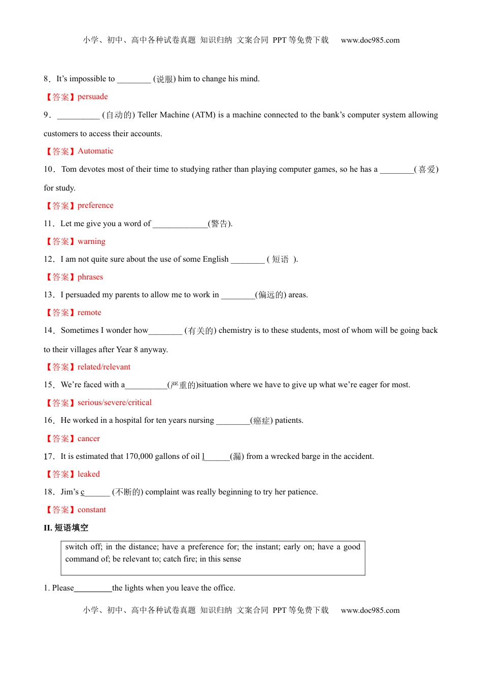 Part 1 Reading and Thinking（解析版）-2022-2023学年高二英语上学期课后培优分级练（人教版2019选择性必修第一册） (1).docx
