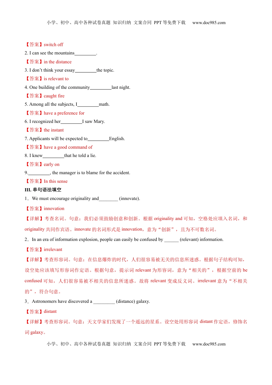 Part 1 Reading and Thinking（解析版）-2022-2023学年高二英语上学期课后培优分级练（人教版2019选择性必修第一册） (1).docx