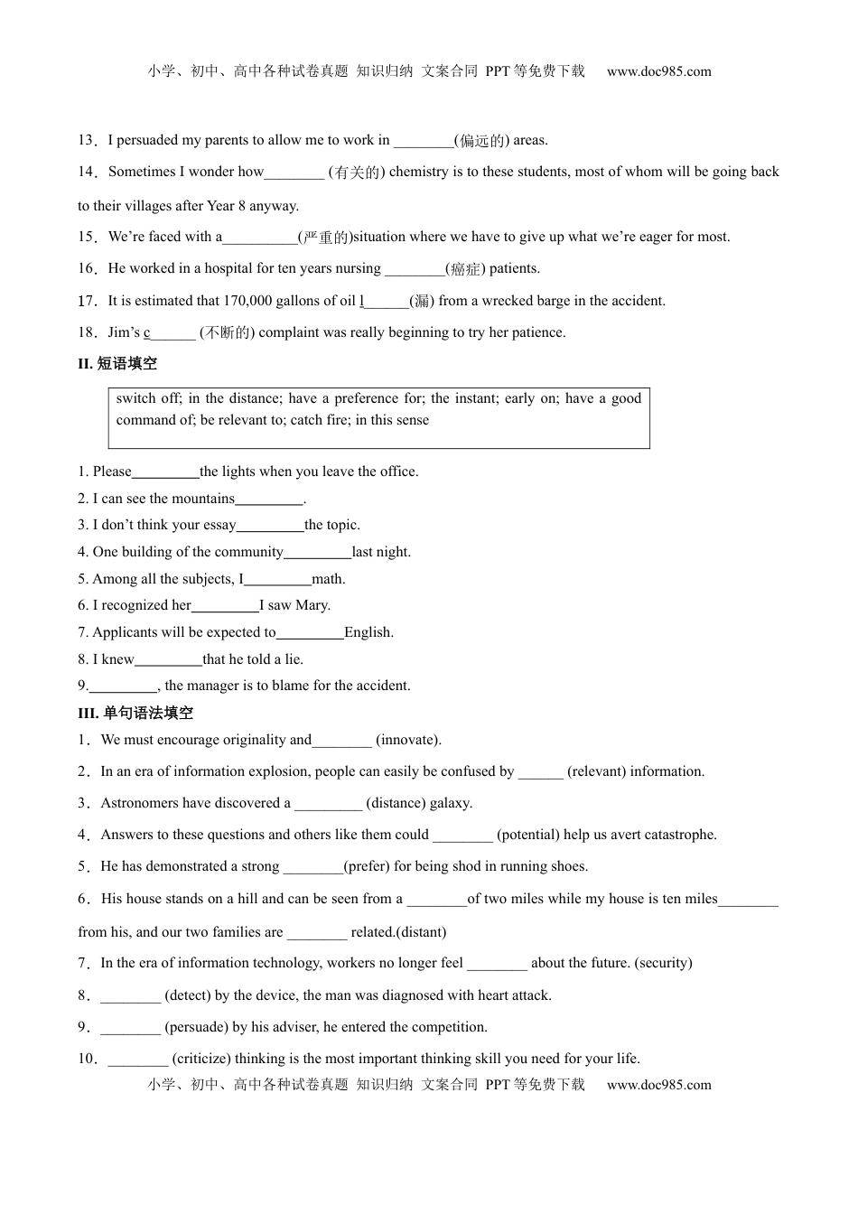 Part 1 Reading and Thinking（原卷版）-2022-2023学年高二英语上学期课后培优分级练（人教版2019选择性必修第一册） (1).docx