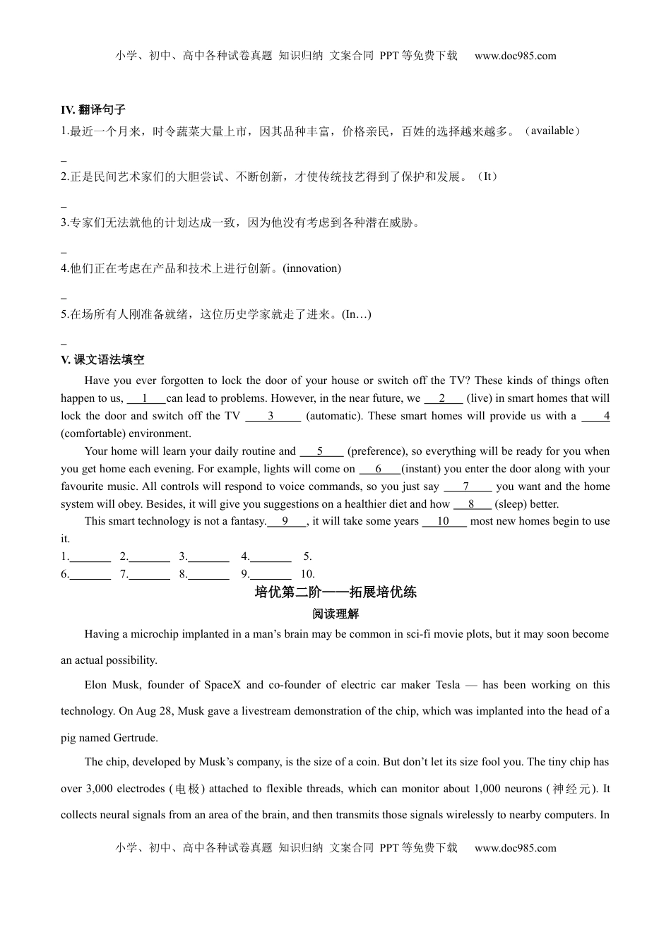 Part 1 Reading and Thinking（原卷版）-2022-2023学年高二英语上学期课后培优分级练（人教版2019选择性必修第一册） (1).docx