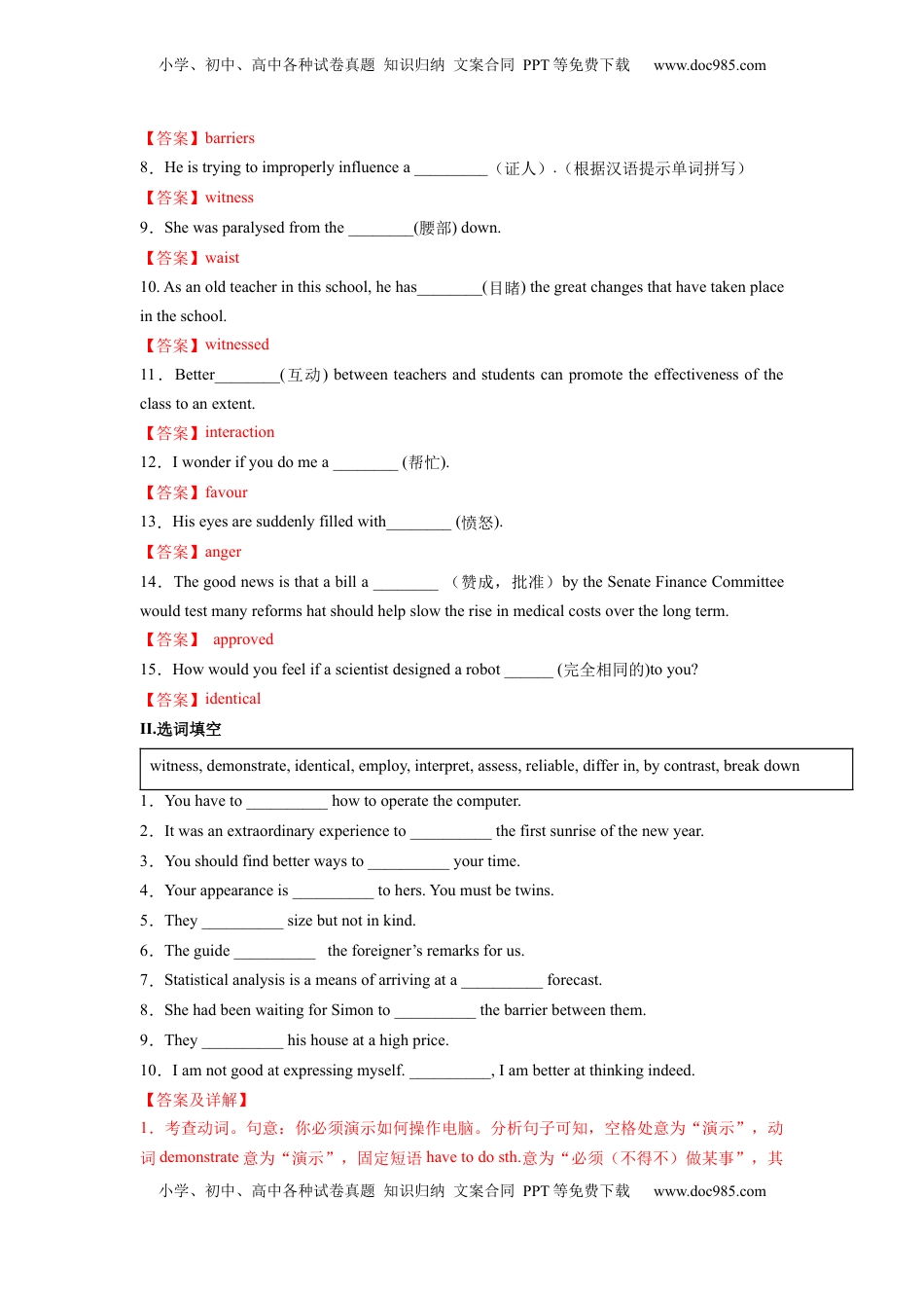 Part 1 Reading and Thinking（解析版）-2022-2023学年高二英语上学期课后培优分级练（人教版2019选择性必修第一册） (2).docx