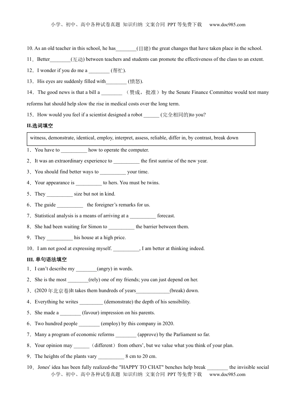 Part 1 Reading and Thinking（原卷版）-2022-2023学年高二英语上学期课后培优分级练（人教版2019选择性必修第一册） (2).docx