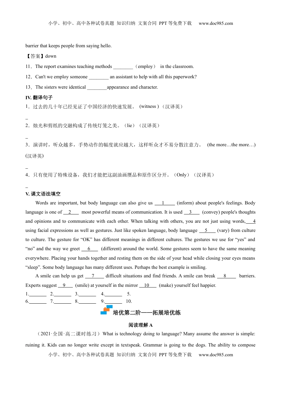 Part 1 Reading and Thinking（原卷版）-2022-2023学年高二英语上学期课后培优分级练（人教版2019选择性必修第一册） (2).docx