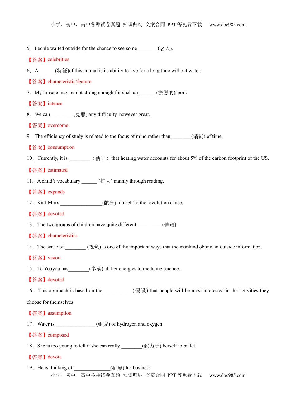 Part 1 Reading and Thinking（解析版）-2022-2023学年高二英语上学期课后培优分级练（人教版2019选择性必修第一册） (3).docx