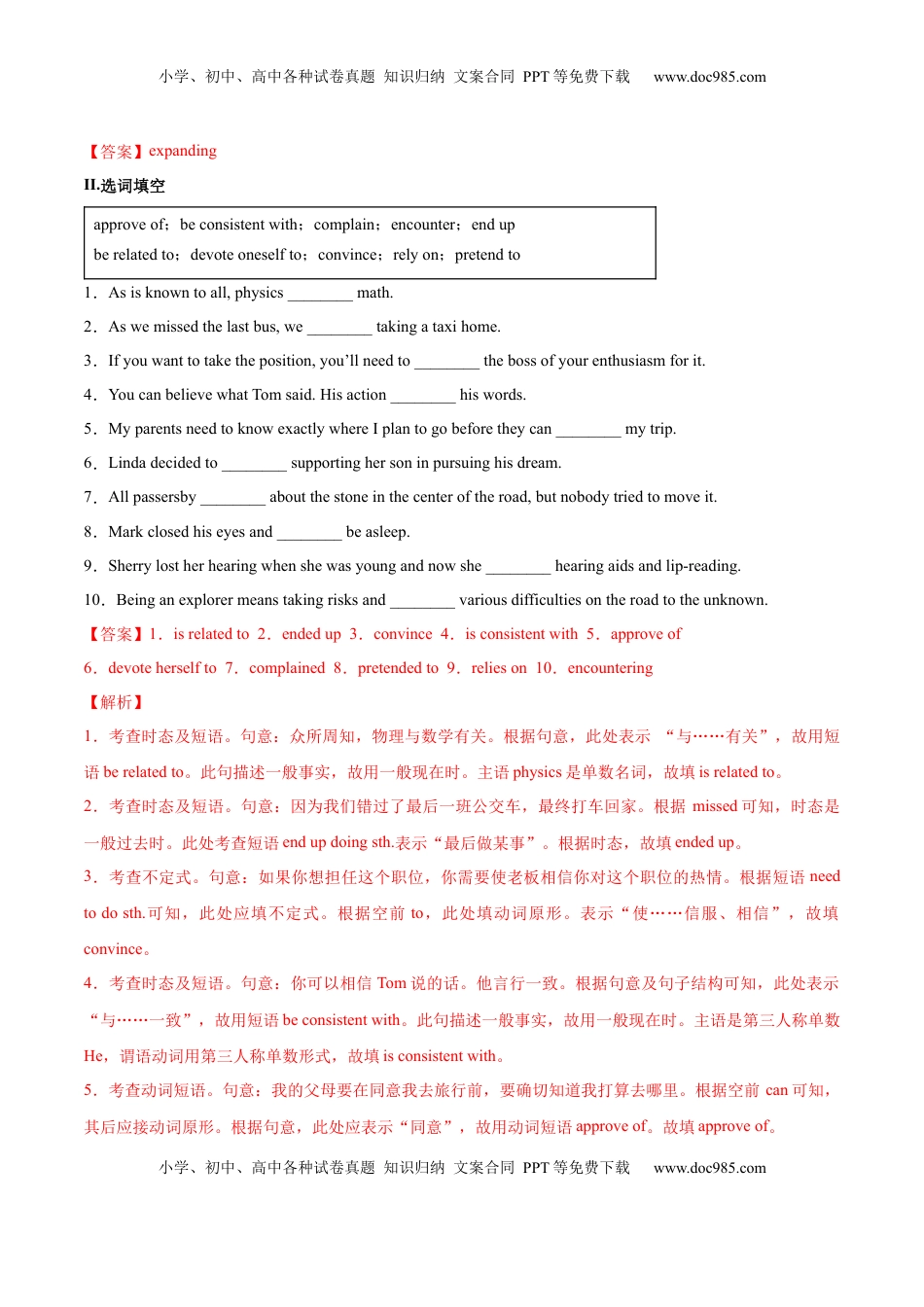Part 1 Reading and Thinking（解析版）-2022-2023学年高二英语上学期课后培优分级练（人教版2019选择性必修第一册） (3).docx