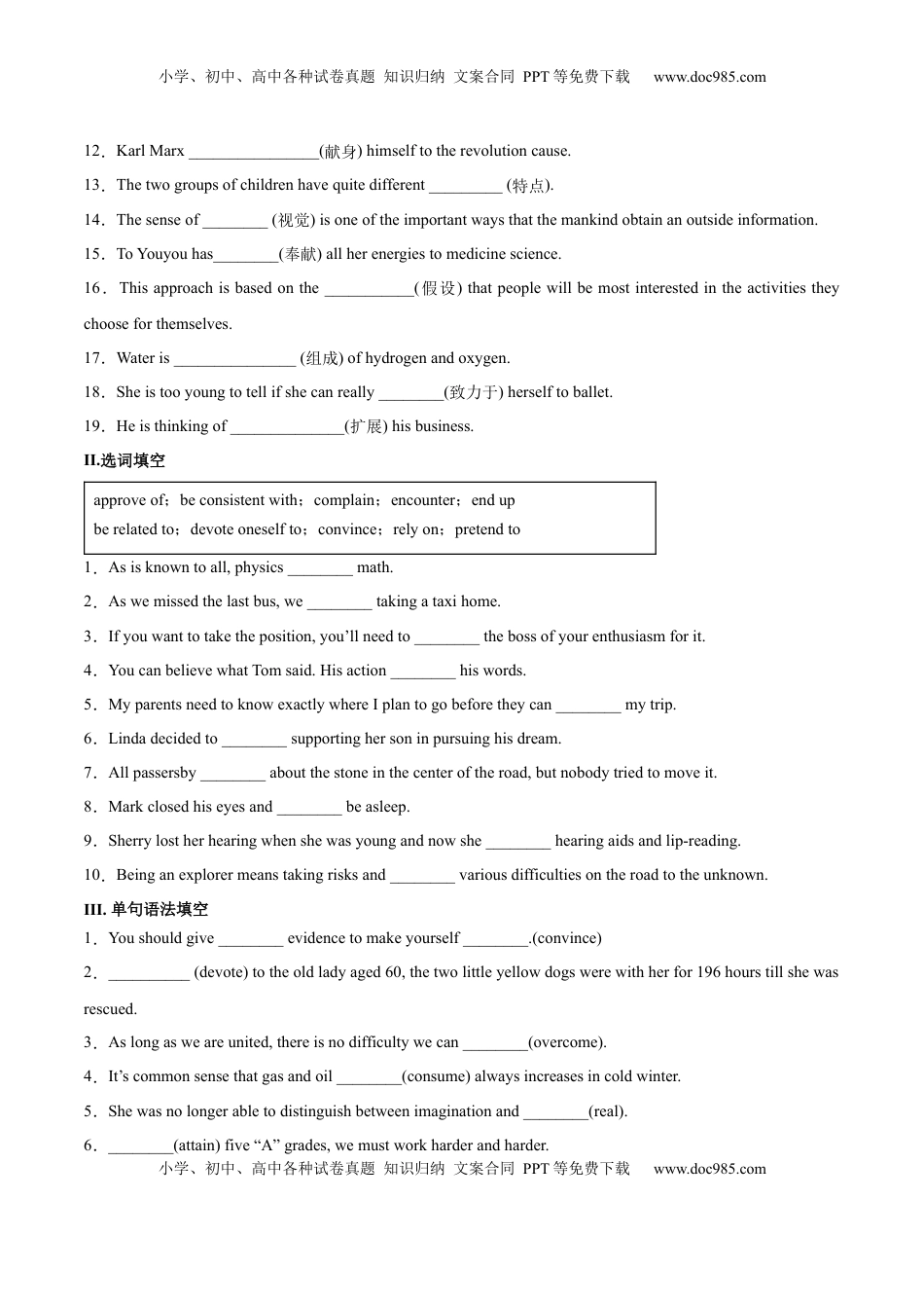 Part 1 Reading and Thinking（原卷版）-2022-2023学年高二英语上学期课后培优分级练（人教版2019选择性必修第一册） (3).docx