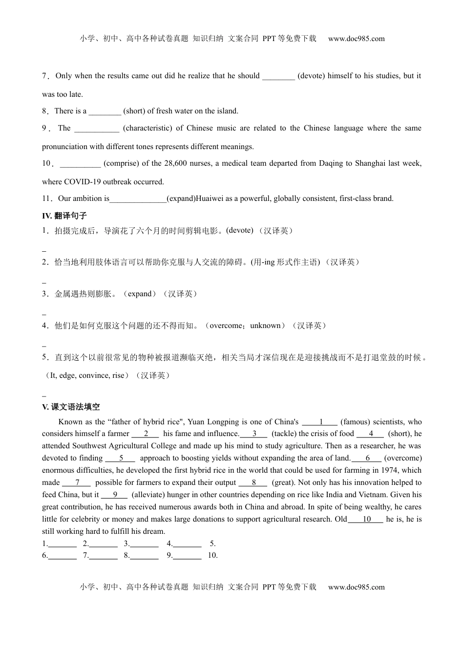Part 1 Reading and Thinking（原卷版）-2022-2023学年高二英语上学期课后培优分级练（人教版2019选择性必修第一册） (3).docx