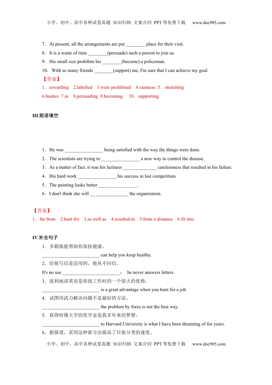 3.2 Discovering Useful Structures（解析版）高二英语课后培优练（人教版2019选择性必修第一册）.docx