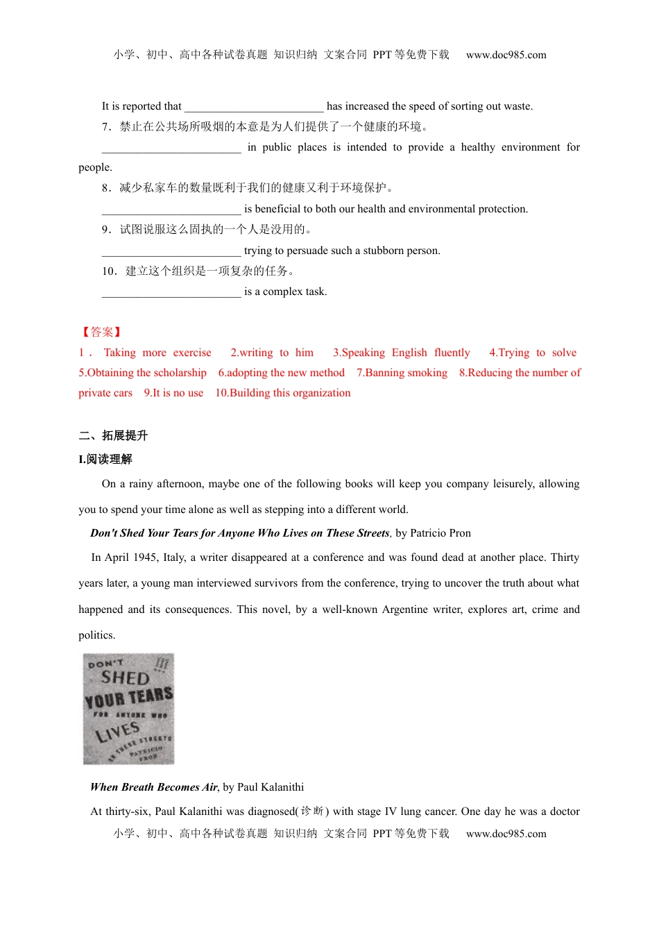 3.2 Discovering Useful Structures（解析版）高二英语课后培优练（人教版2019选择性必修第一册）.docx