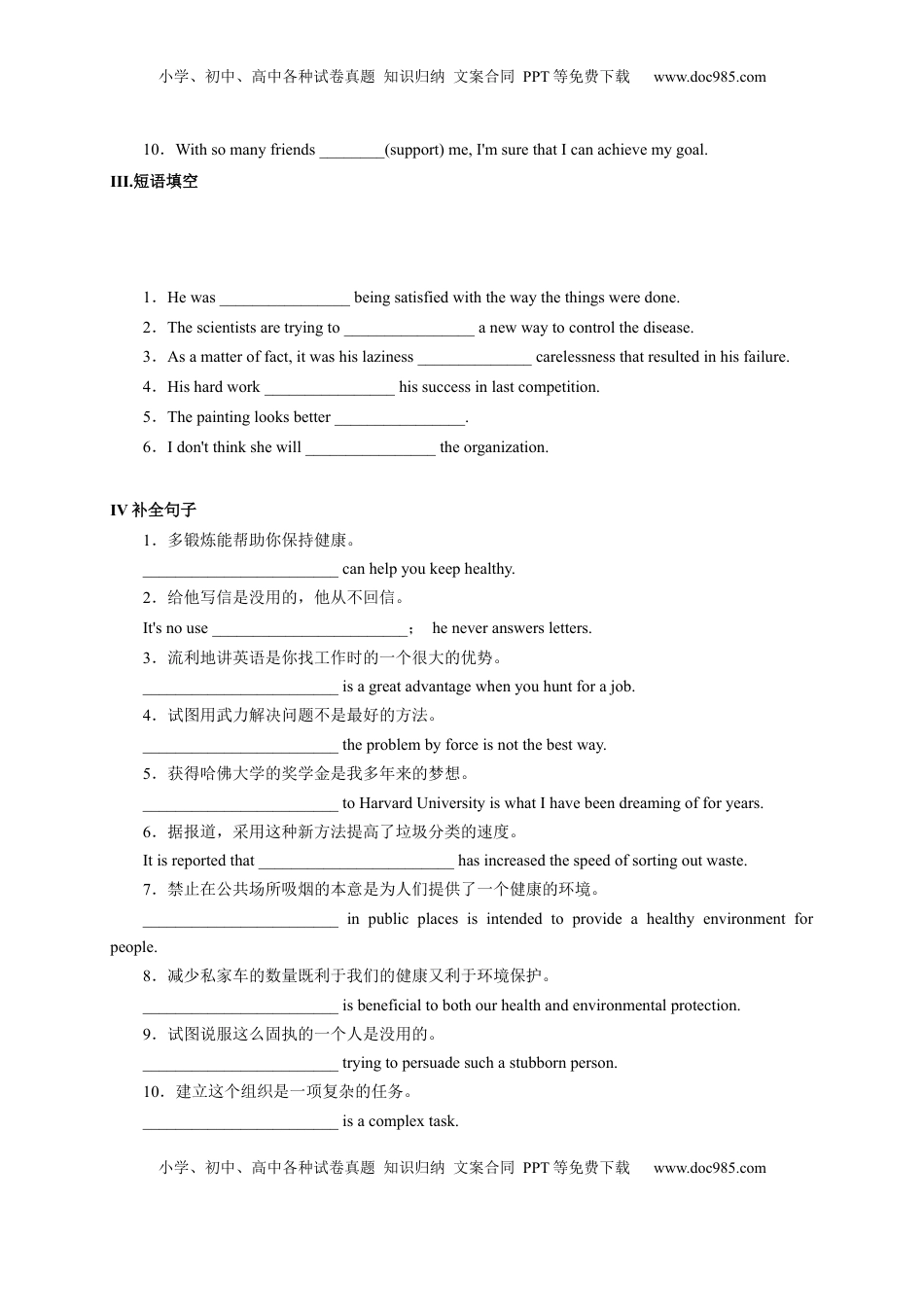 3.2 Discovering Useful Structures（原题版）高二英语课后培优练（人教版2019选择性必修第一册）.docx